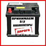 Сдать аккумулятор б/у в Брянске. 55 А.ч.