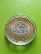 10 руб респ. Калмыкия, спмд, мешковая.