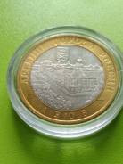 10 руб Азов, спмд, мешковой.