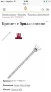 Браслеты.