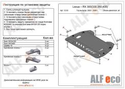Защита двигателя. Lexus RX330 Lexus RX350 Lexus RX330 / 350. Под заказ