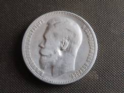 1 рубль 1899 г. (Ф. З. ) Николай II Серебро.