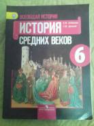 Атласы по истории. Класс: 6 класс