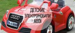 Электромобили. Под заказ