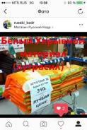 Укрытия зимние для растений.