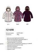 Пуховики. Рост: 116-122 см