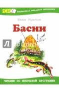 Серия «Библиотека младшего школьника»