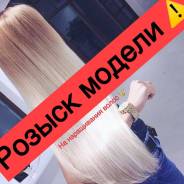 Наращивание волос.