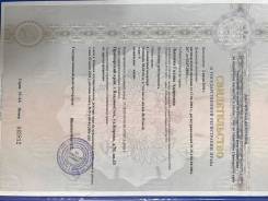 3-комнатная, улица Кирова 70. Вторая речка, частное лицо, 68 кв. м. Свидетельство о гос. регистрации или выписка из ЕГРП