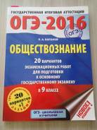 Задачники, решебники по обществознанию. Класс: 9 класс