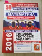 Задачники, решебники по математике. Класс: 9 класс
