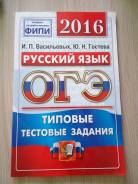 Задачники, решебники по русскому языку. Класс: 9 класс