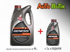 Лукойл Genesis Premium. Вязкость 5W-40, синтетическое