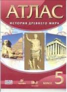 Продам атлас по истории 5класс ФГОС