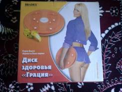 Диски здоровья.