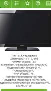 Sony. 40"