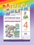 Задачники, решебники по английскому языку. Класс: 4 класс