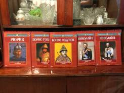 Продам историческую серию книг от первого князя. 115томов