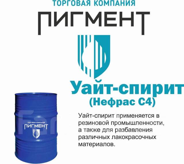 -спирит ( Нефрас С-4 ) 10л ( канистра ) - Лакокрасочные материалы .