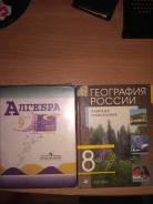 Продам 2 учебника
