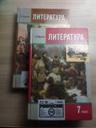 Литература. Класс: 7 класс