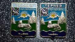 Герб Терней. Серия " Приморская Юбилейная ".