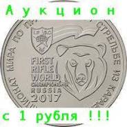 С 1 рубля = 25 рублей Стрельба из Карабина = В Н А Л И Ч И И