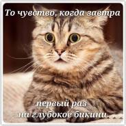 Шугаринг! Качественно! ГБ 800 р. Первая Речка, Инструментальный завод