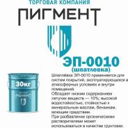 Эмали эпоксидные.