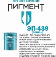 Эмали эпоксидные.
