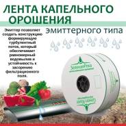 Системы капельного полива.