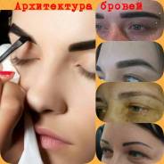 Архитектура бровей + биотатуаж хной всего 400 рублей!