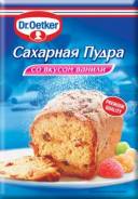 Пудра сахарная.