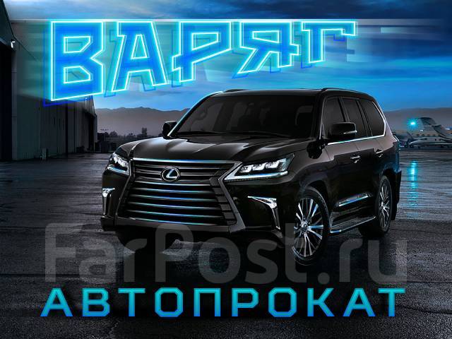 Ресурс авто владивосток