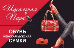 Продавец-консультант. Продавец в магазин обуви. Ооо Обувь. Торговый центр Максим