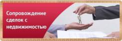Операции с недвижимостью