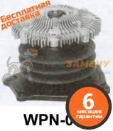 Помпа AISIN / WPN002. Гарантия 6 мес.