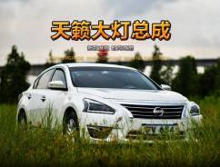 Фара. Nissan Teana, L33. Под заказ