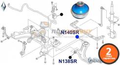Сайлентблок ФОРТУНА N140SR ФОРТУНА / N140SR. Гарантия 24 мес.
