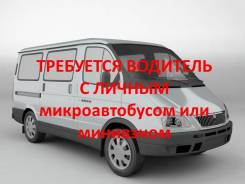 Микроавтобусы.