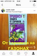 Гербициды.