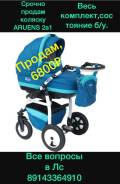Коляски 2 в 1.