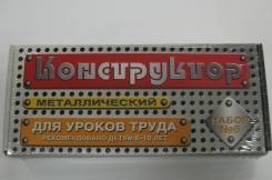 Конструкторы металлические.
