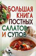 Книги кулинарные (3 штуки одним лотом)