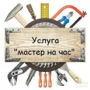 Ремонты . Ремонты.