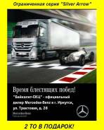 Mercedes-Benz Actros. Юбилейная серия 1844LS Silver Arrow, 12 000 куб. см., 18 000 кг.