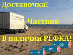 Рефрижераторы.