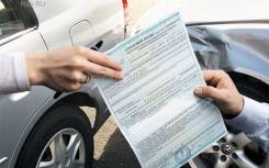 Страхование авто ОСАГО, договор купли продажи выезд круглосуточно