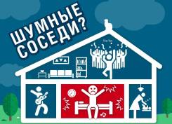 Звукоизоляция квартир от производителя. Опыт 10 лет! Лучшая цена!