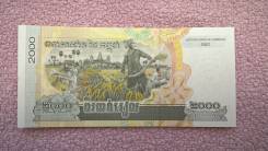Риель Камбоджийский.